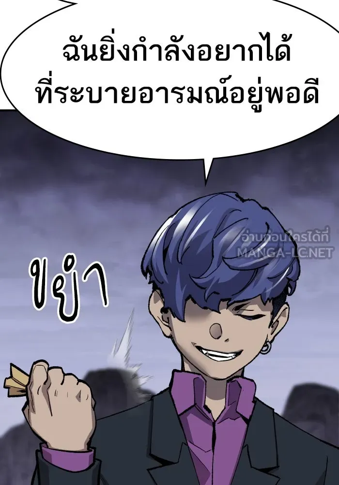 ยอดคนเลเวลทะลุ ตอนที่ 14 เลเยอร์ปาร์ตี้ (2) รูปที่ 171