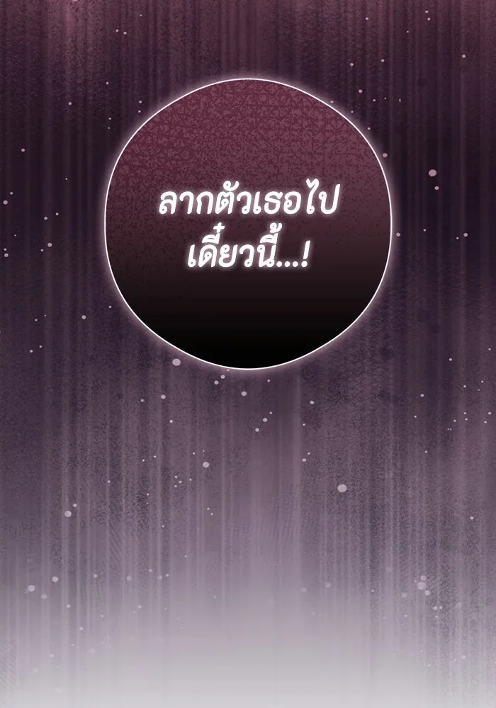 ขอวิธีส่งสามีลงนรก ตอนที่ 56 รูปที่ 112