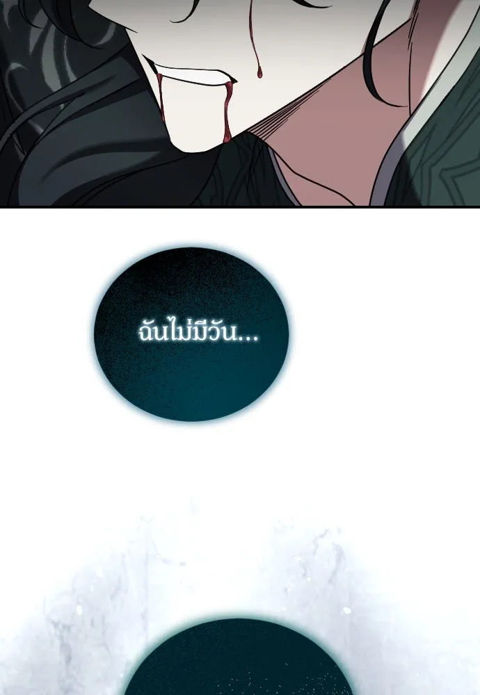 หมาป่าคู่เคียงบัลลังก์ ตอนที่ 58 รูปที่ 62