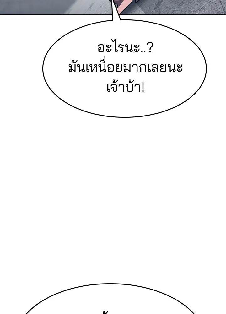 กฎเหล็กบ้านสายลับ ตอนที่ 40 รูปที่ 71