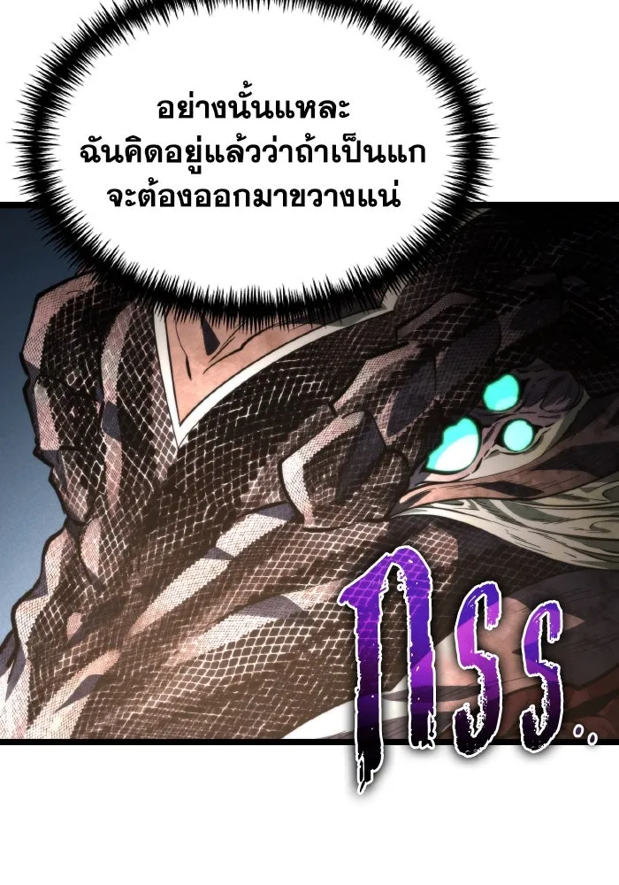 การแข่งขันของผู้เกิดใหม่ ตอนที่ 97 รูปที่ 95