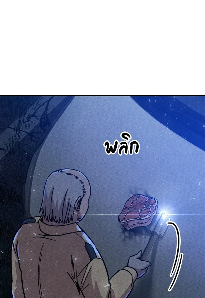 Zombie X Slasher ตอนที่ 5 รูปที่ 91