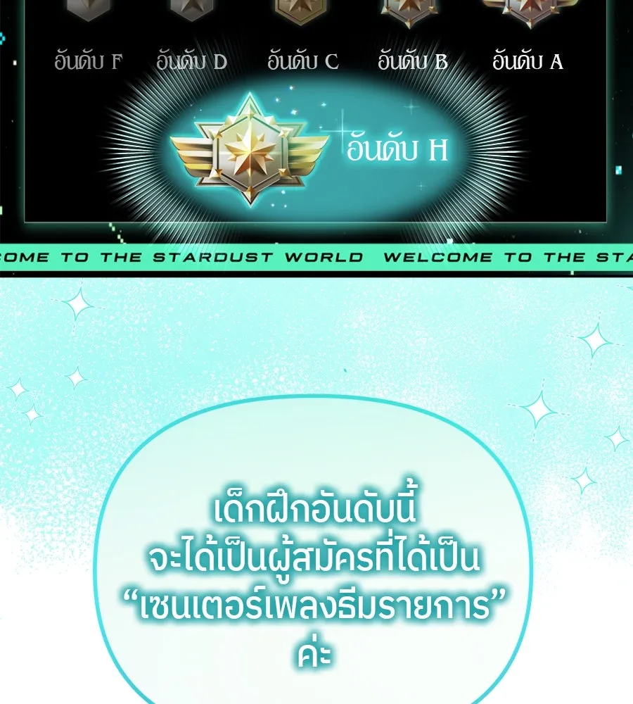 ย้อนเวลามาเป็นมักเน่ ตอนที่ 5 รูปที่ 68