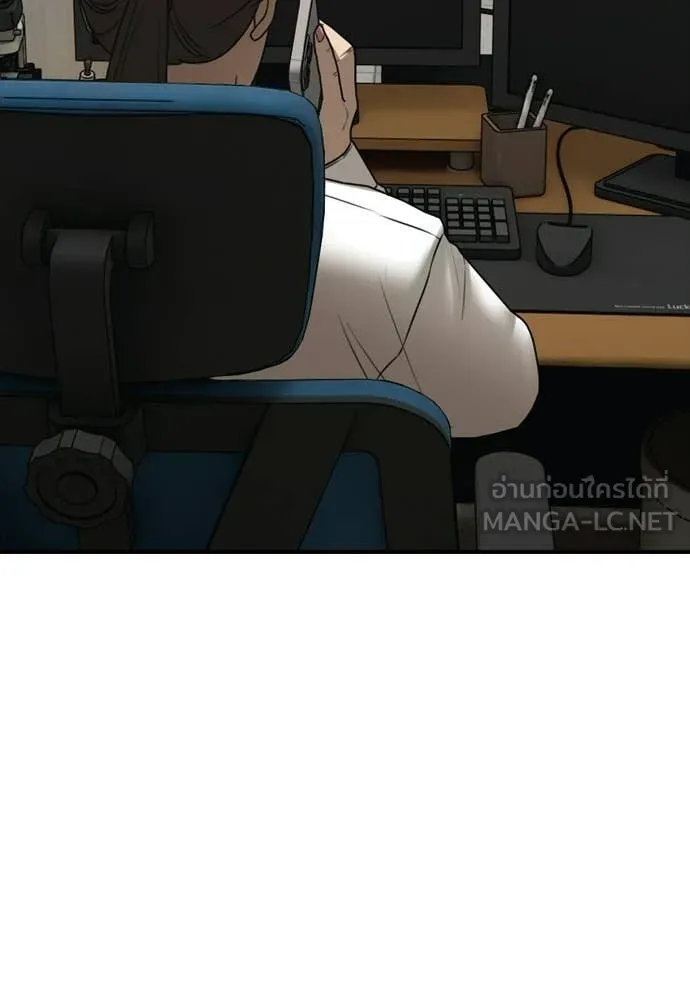 ผู้กล้าฝ่า ตอนที่ 37 รูปที่ 199