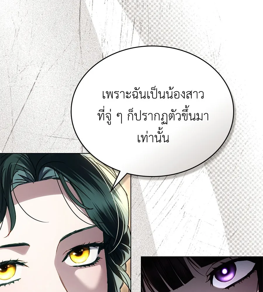 เล่ห์รักชนชั้นสูง ตอนที่ 29 รูปที่ 43