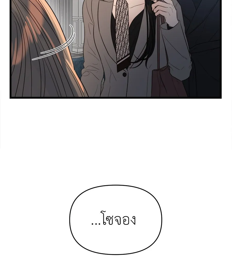 ปรารถนารักอันงดงาม ตอนที่ 36 รูปที่ 49