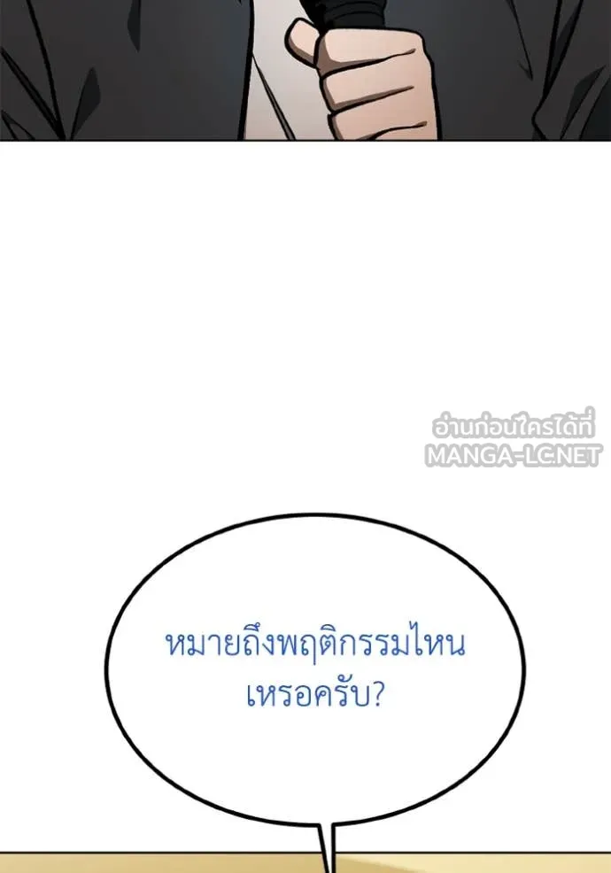 ราชาแห่งอ็อกทากอน ตอนที่ 176 รูปที่ 53
