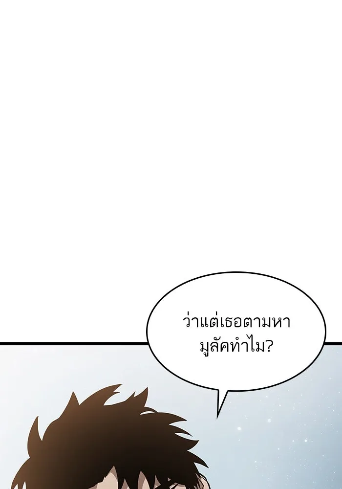 หลังวันสิ้นโลก ตอนที่ 74 รูปที่ 23