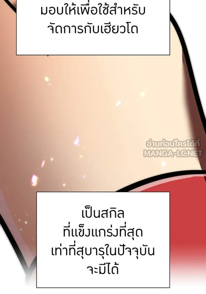 เพลเยอร์เลือดเทวะ ตอนที่ 84 รูปที่ 195