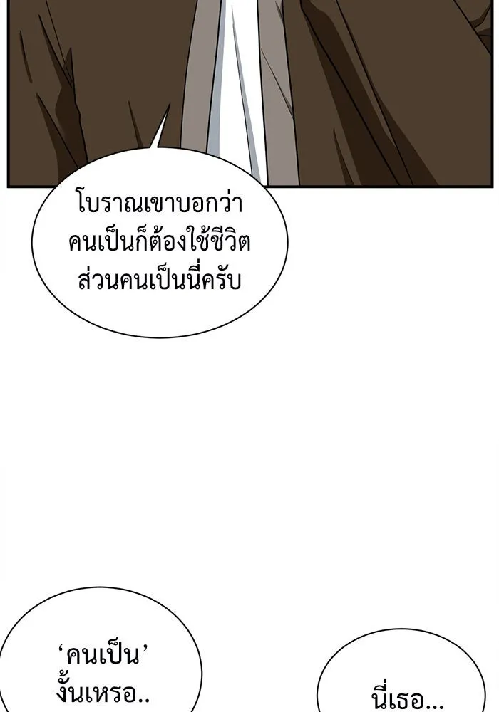 ช่วยเปลี่ยนฉันที ตอนที่ 66. ยอมินซอ 16 รูปที่ 19