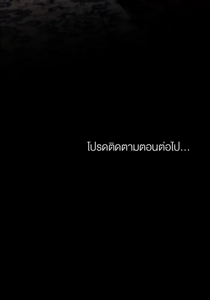 กู้ชีวิตลิขิตท่านเอิร์ล ตอนที่ 18 รูปที่ 80