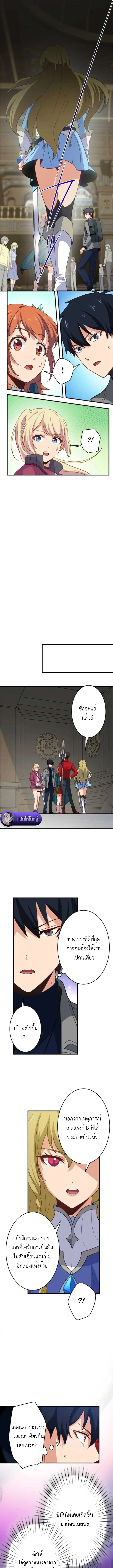 The Akashic Record Which Only I Can Read บ_นท_กจ_กรวาลท_ม_แค_ฉ_นมองเห_น ตอนที่ ตอนที่ 30 รูปที่ 9