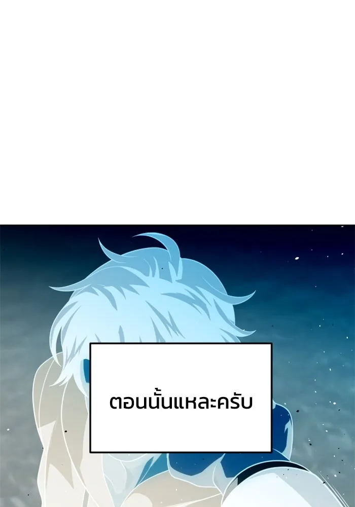 อดีตบอสหอคอย ตอนที่ 24 รูปที่ 163
