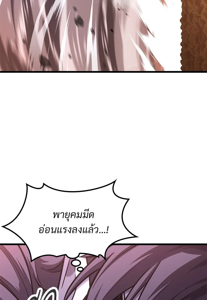 วิถีชาวนาของราชาปีศาจ ตอนที่ 10 รูปที่ 142