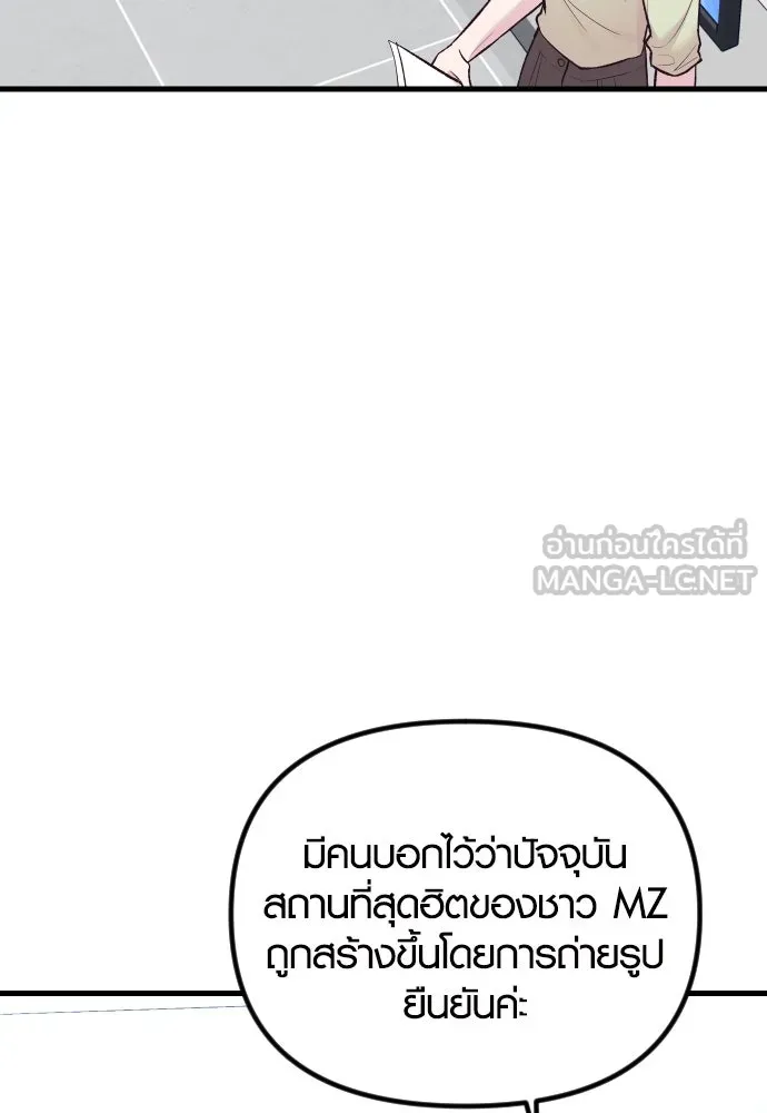 รักกันคนละครึ่งทาง ตอนที่ 19 รูปที่ 120