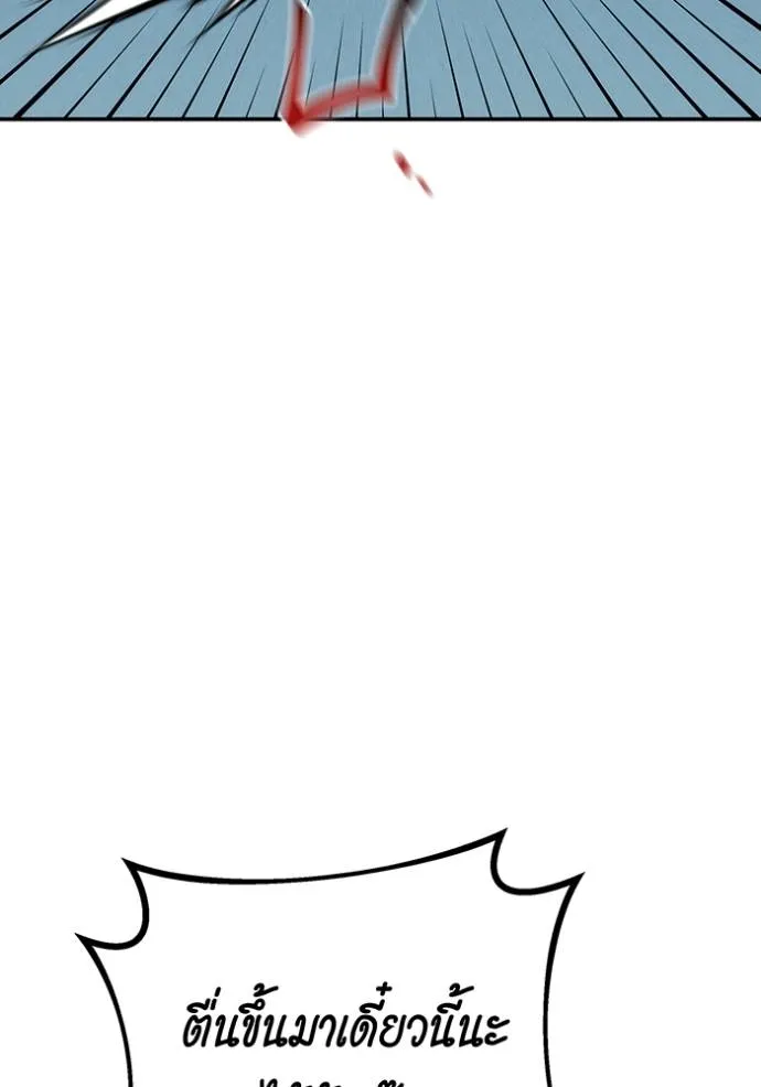 แยกร่างล่าอัตโนมัติ ตอนที่ 114 รูปที่ 89