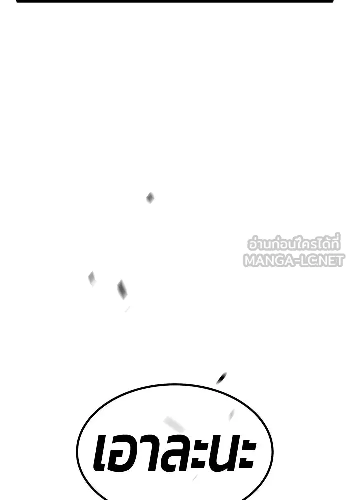 +99 ท่อนไม้พร้อมบวก ตอนที่ 68 อนาเธอร์เวิลด์ (1) รูปที่ 456