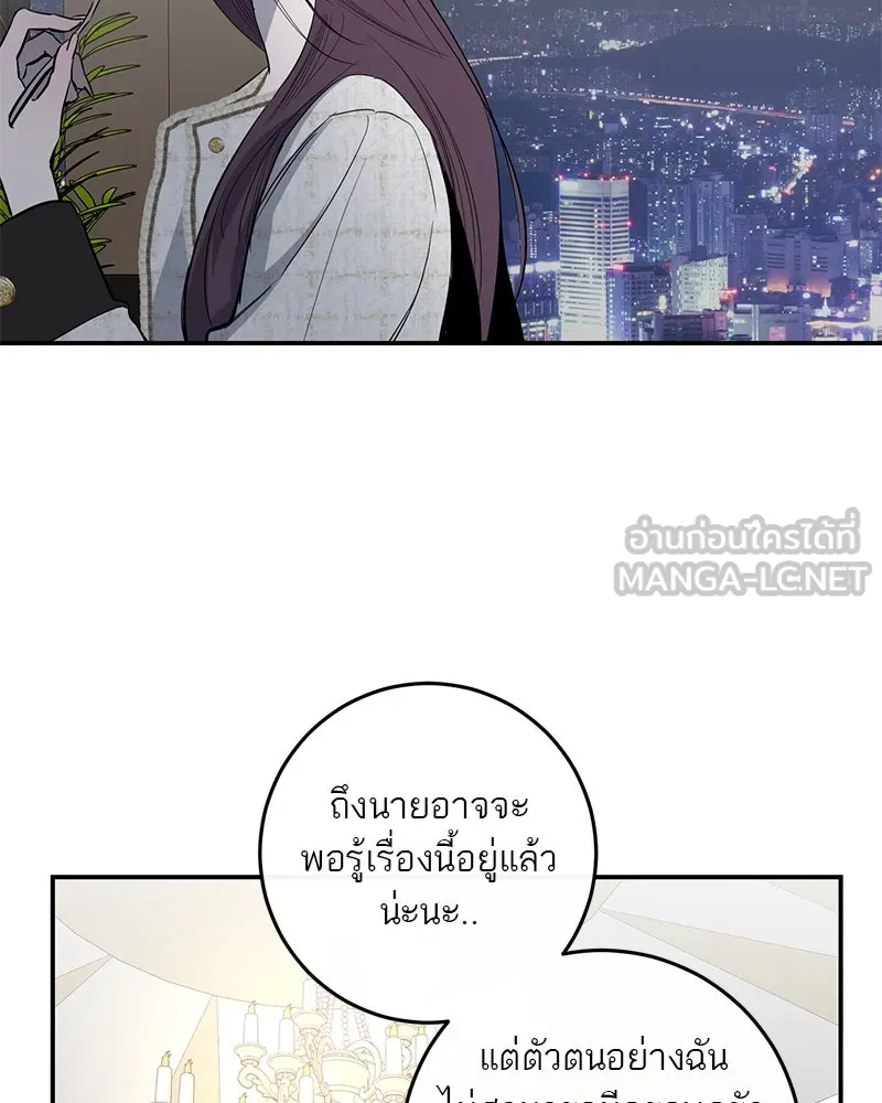 ตำนานเทพธิดาตกสวรรค์ ตอนที่ 58 รูปที่ 102