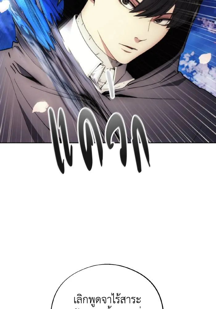 ศึกชิงบัลลังก์เทพเจ้ ตอนที่ 102 รูปที่ 80