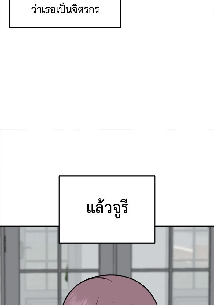 ช่วยเปลี่ยนฉันที ตอนที่ 220. ซีซัน 2 โจเยบิน 2 รูปที่ 56