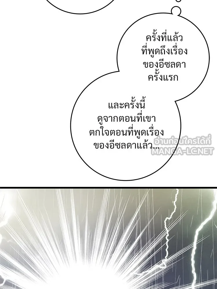 Bring the Love ตอนที่ 53 รูปที่ 78