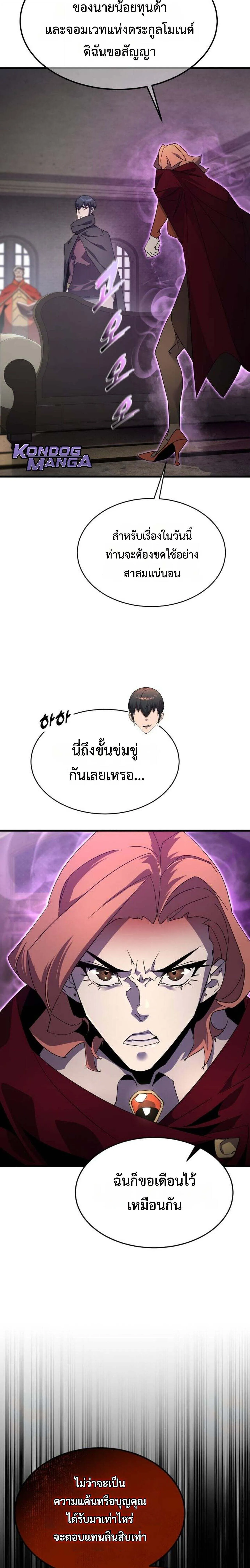 The Genius Mage Who Uses His Fists จอมเวทย_หม_ดส_ง ตอนที่ ตอนที่ 32 รูปที่ 23