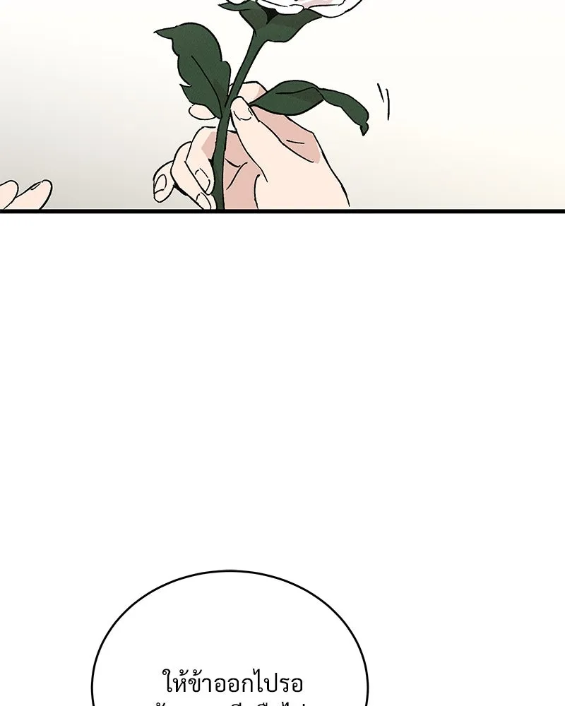 ข้าต้องไม่ใช่พระชายา ตอนที่ 63 (จบซีซัน 2) รูปที่ 49