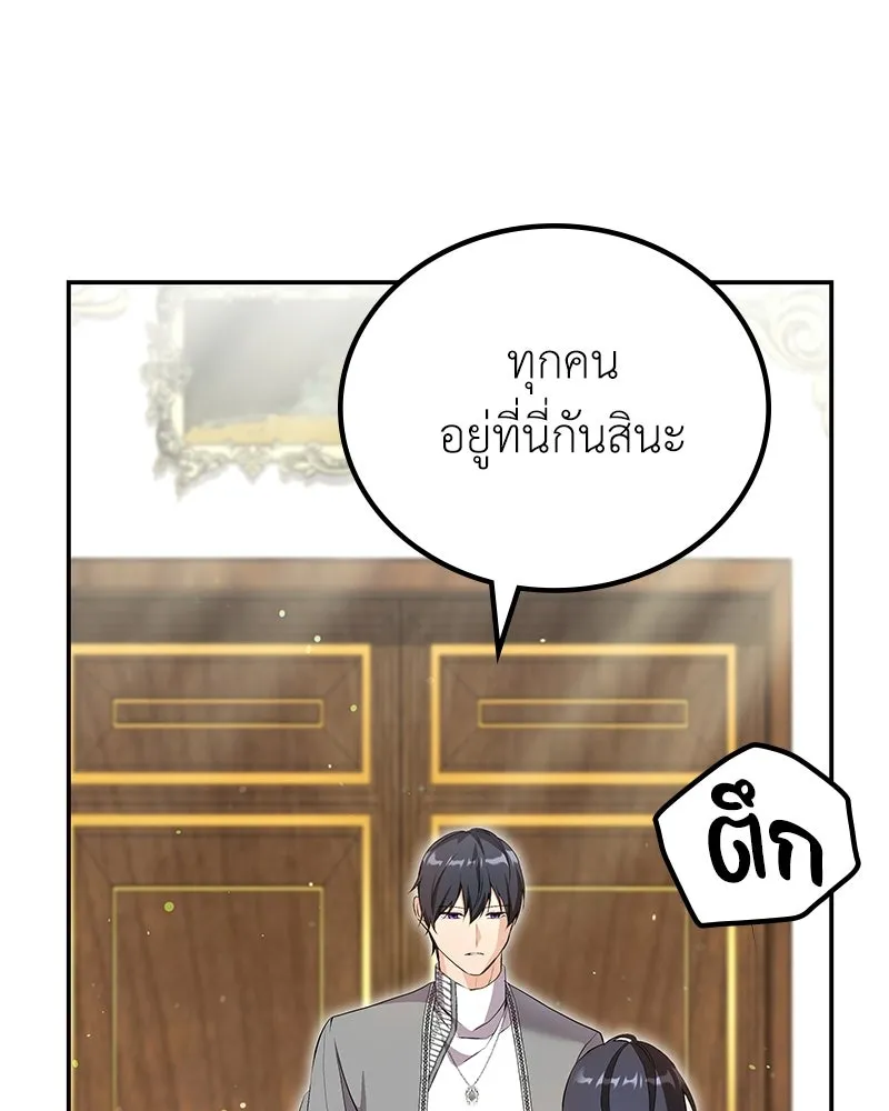 ลูกคนนี้ขอเปลี่ยนตอนจบ ตอนที่ 15 รูปที่ 32