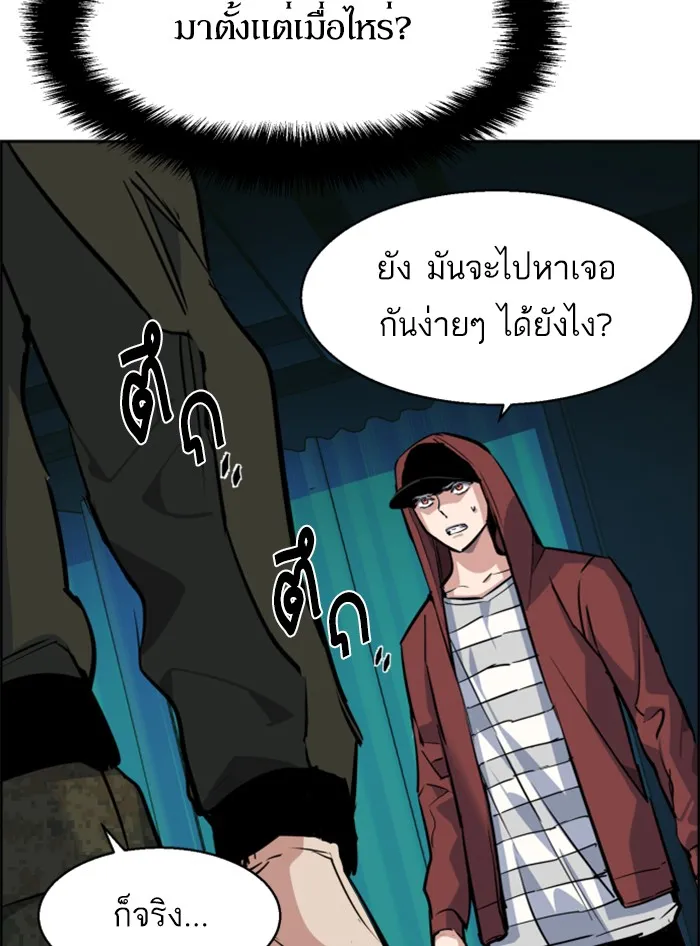 พี่ชายสายบอดี้การ์ด ตอนที่ 55 รูปที่ 139