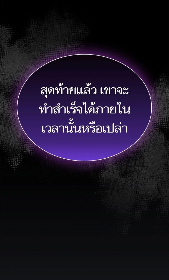 ผู้เล่นขั้นเทพแห่งหอคอยฝึกสอน ตอนที่ 103 รูปที่ 46