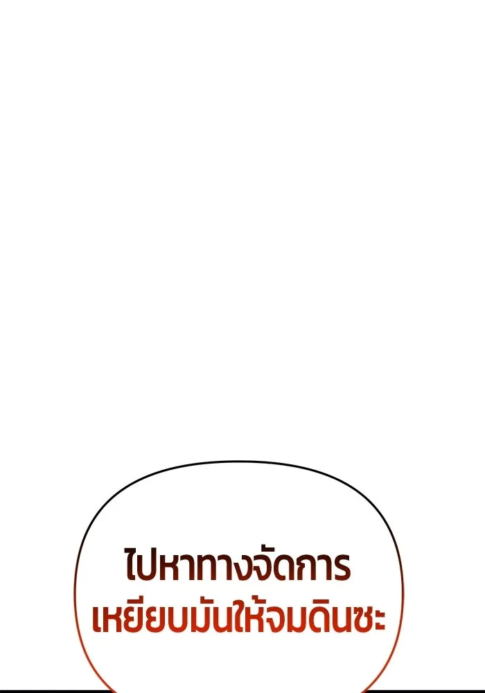 นักออกแบบเขาวงกตระดับชาติ ตอนที่ 10 รูปที่ 145