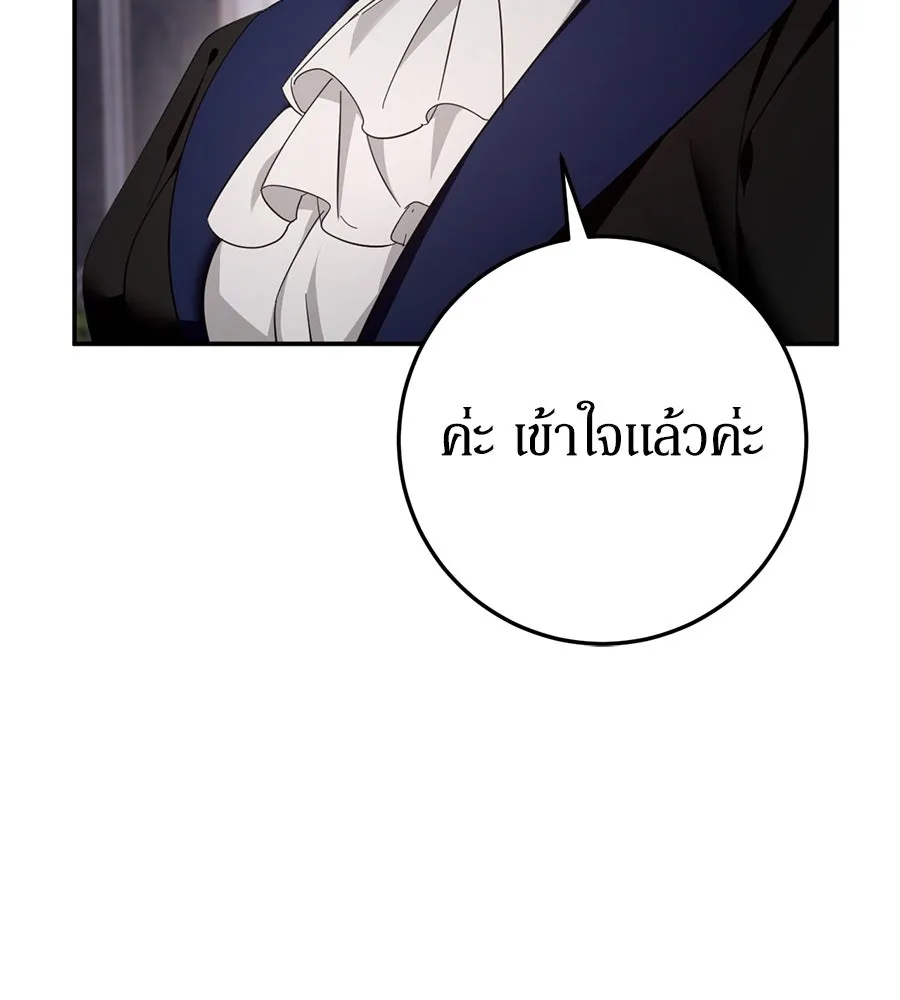 เบื้องหลังรอยยิ้มของเจ้าหญิง ตอนที่ 10 รูปที่ 13