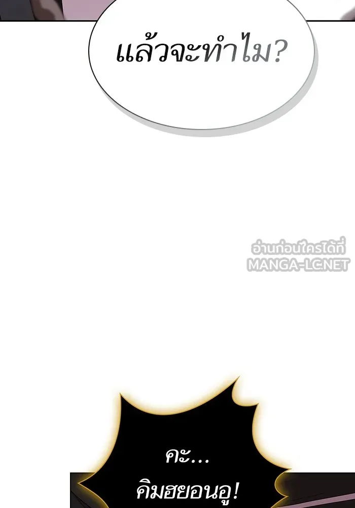 ผู้เล่นขั้นเทพแห่งหอคอยฝึกสอน ตอนที่ 181 รูปที่ 3