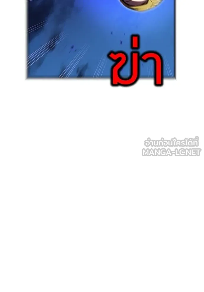 ฮันเตอร์สกิลโกง ตอนที่ 41 รูปที่ 125