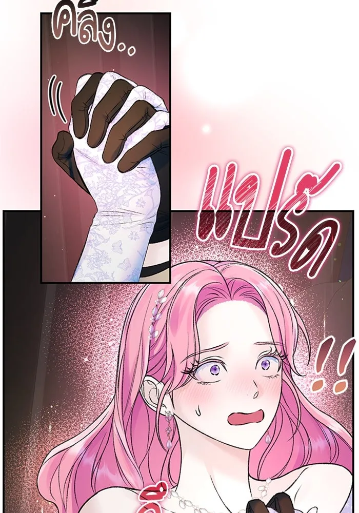 ไหนบอกว่าฉันใกล้ตาย ตอนที่ 46 รูปที่ 44