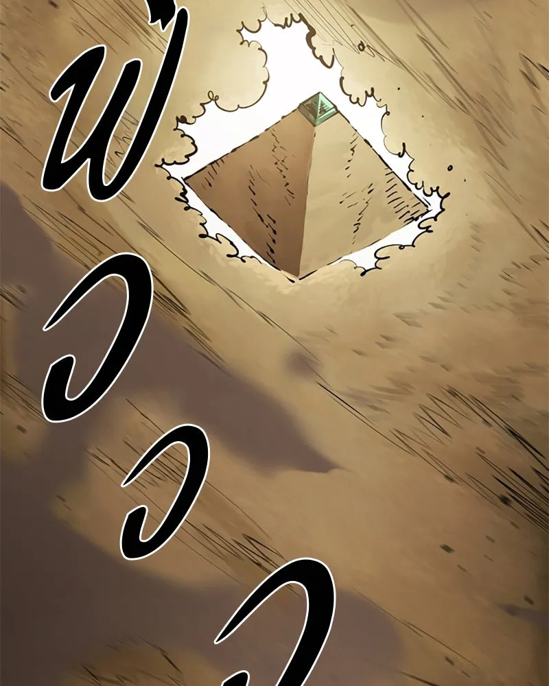 Player ตอนที่ 114 รูปที่ 56