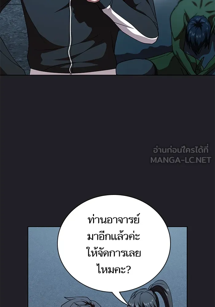 ผู้เล่นขั้นเทพแห่งหอคอยฝึกสอน ตอนที่ 66 รูปที่ 18