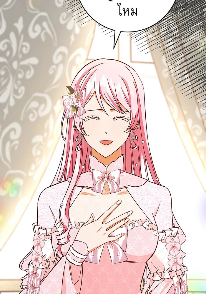 นางร้ายที่ไหนจะมีคุณธรรม ตอนที่ 39 รูปที่ 17