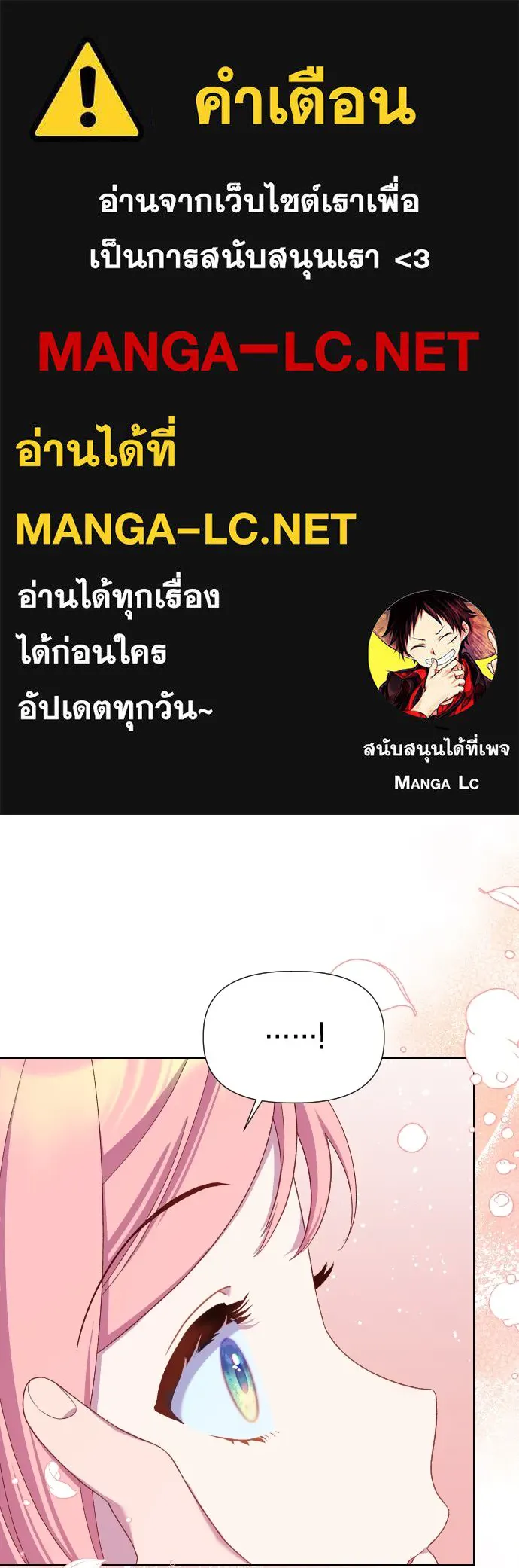 นักเล่นแร่แปรธาตุสายเปย์ ตอนที่ 19 รูปที่ 1