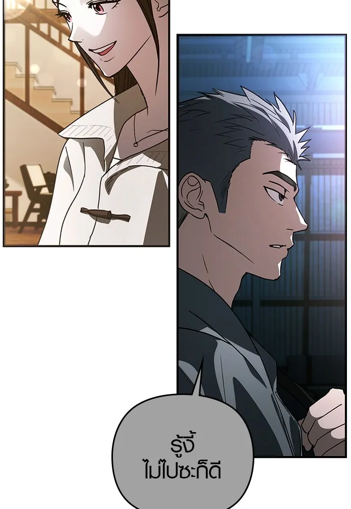 บันทึกรักลูกสาวเจ้าพ่อ ตอนที่ 17 รูปที่ 11