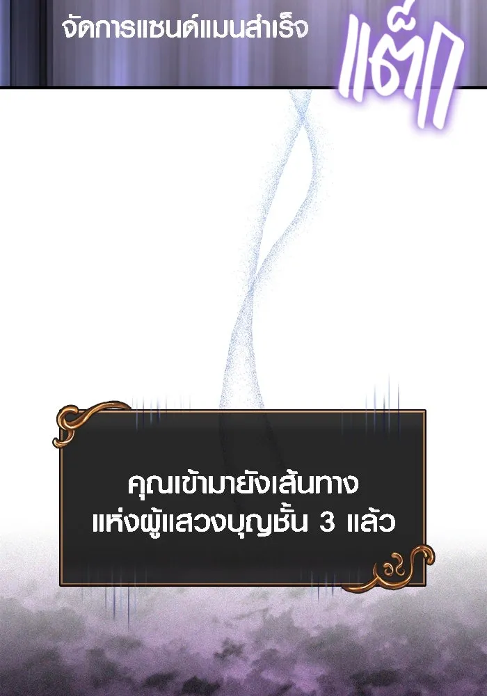 เอาชีวิตรอดในเกมฉบับคนเถื่อน ตอนที่ 62 มิติพังทลาย รูปที่ 61