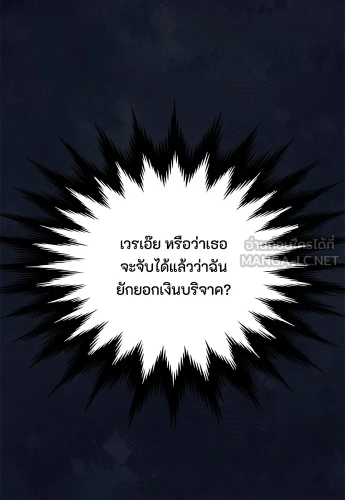 ลูกสาวตัวปลอมของท่านดยุก ตอนที่ 16 รูปที่ 54