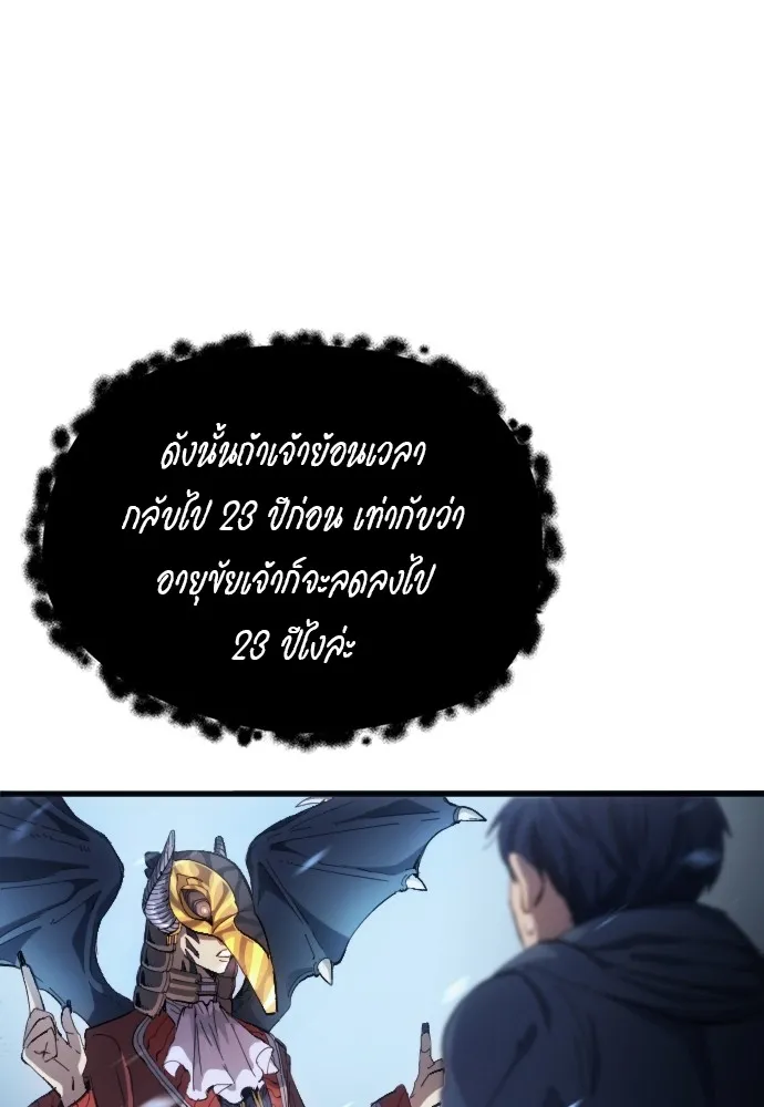 นักเตะแข้งสวรรค์ ตอนที่ 3 รูปที่ 22