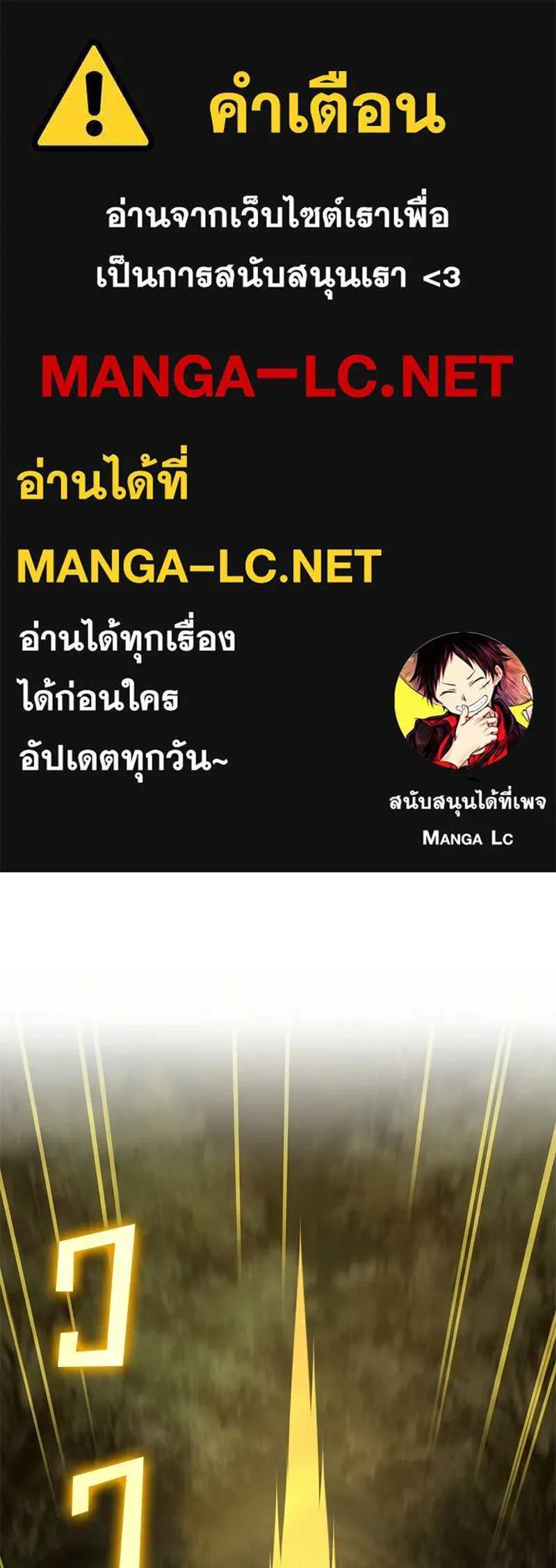 ปลูกผักพิชิตหอคอย ตอนที่ 125 รูปที่ 1