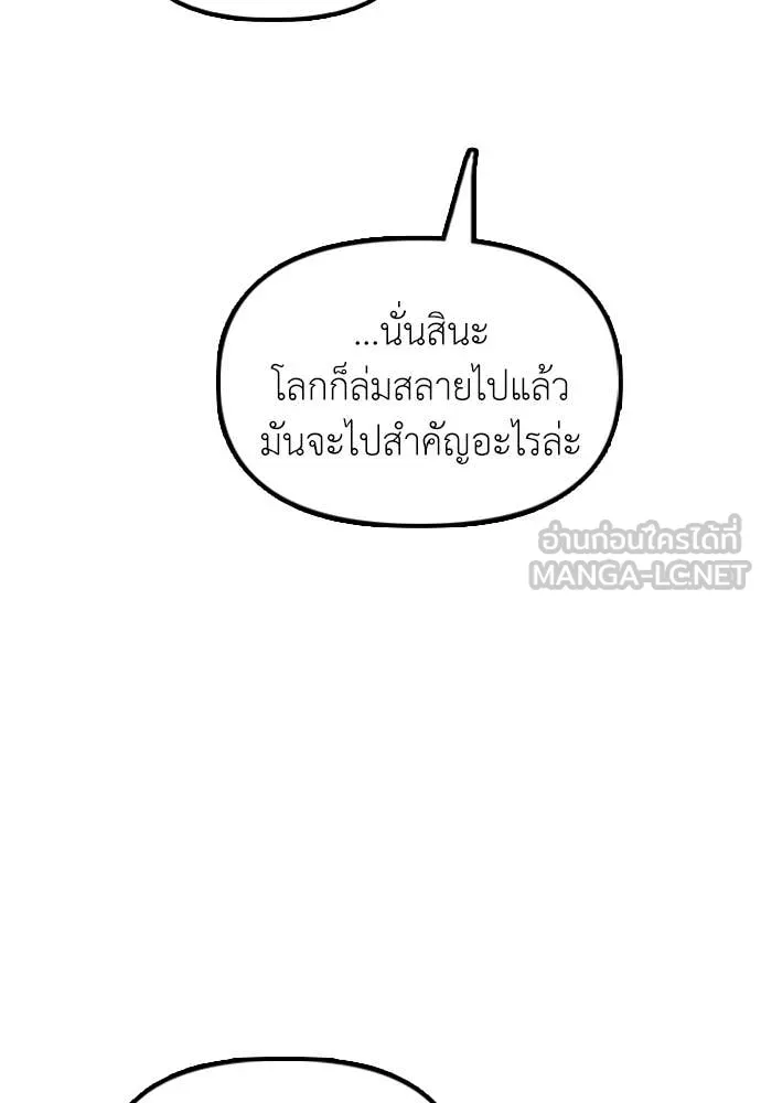ผู้กล้าฝ่า ตอนที่ 35 รูปที่ 43