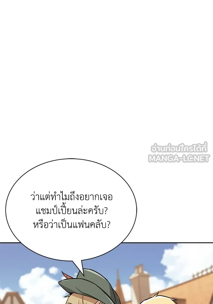 ชีวิตพลิกผันของลอร์ดผู้เกียจคร้าน ตอนที่ 63 ประกาศสงคราม รูปที่ 27