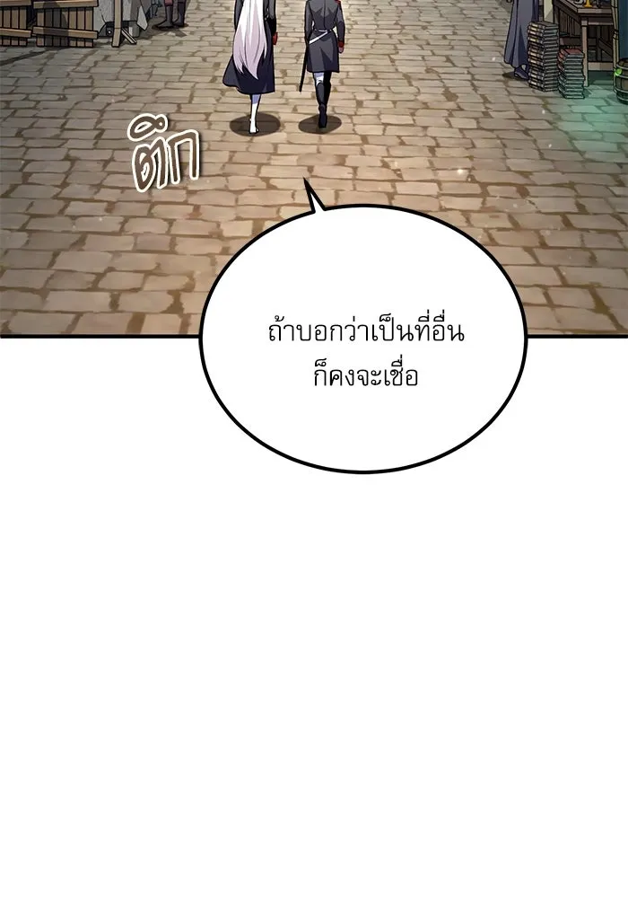 ศาสตราจารย์จำเป็นแห่งอะคาเดมี ตอนที่ 77 รูปที่ 83