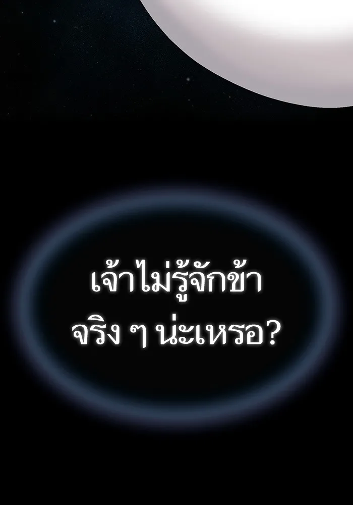 ผู้เล่นขั้นเทพแห่งหอคอยฝึกสอน ตอนที่ 142 รูปที่ 133