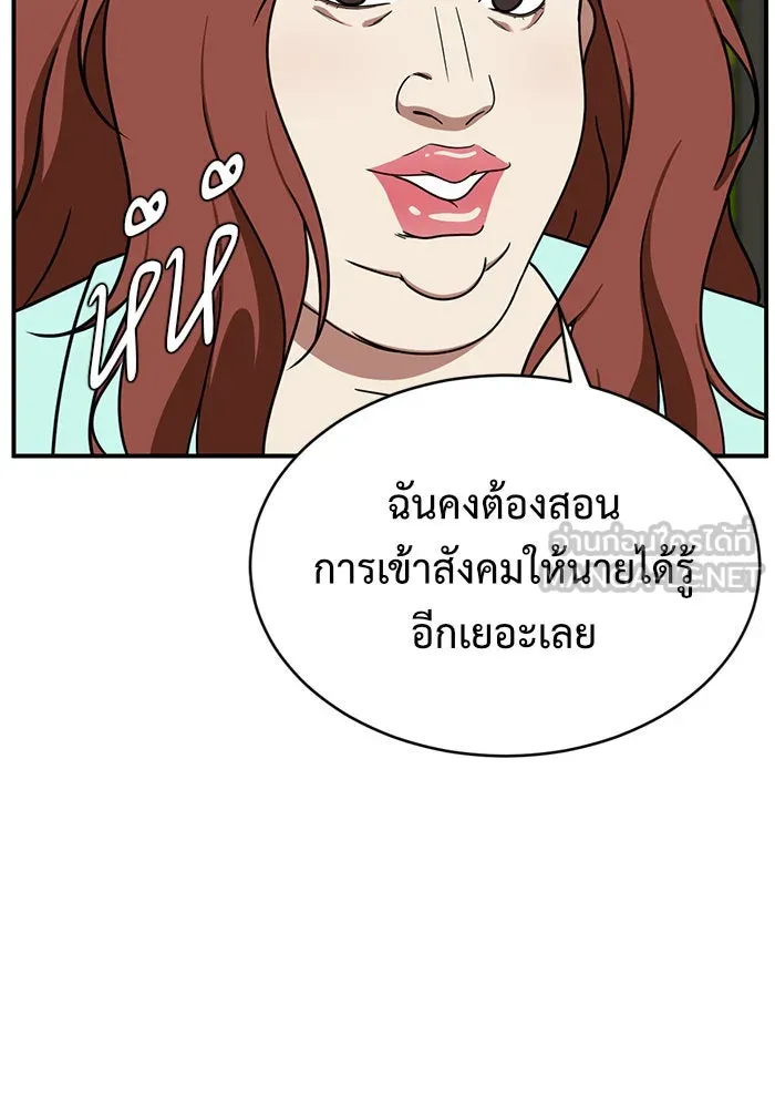 ช่วยเปลี่ยนฉันที ตอนที่ 155. ซองคโยบิน 4 รูปที่ 21