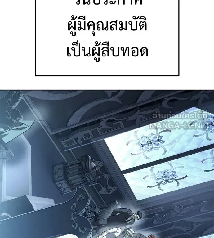 มัจจุราชชุดแดง ตอนที่ 39 รูปที่ 151